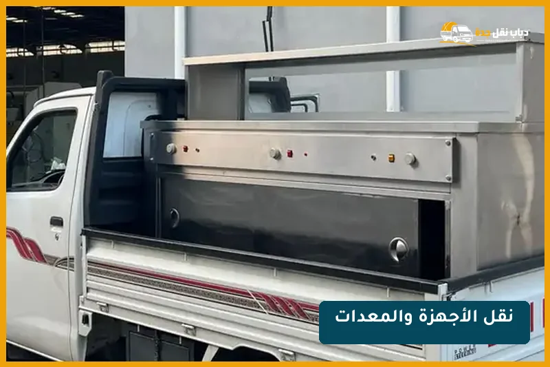 نقل أجهزة ومعدات بالدباب