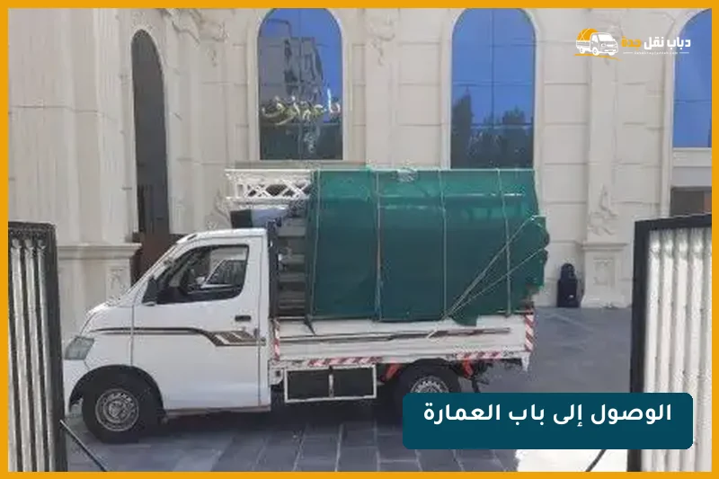 دباب محمّل أمام عمارة سكنية
