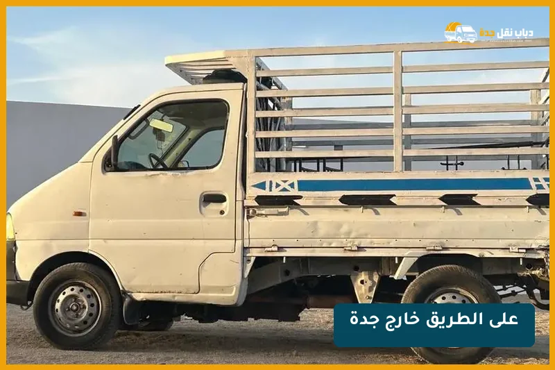 دباب على طريق خارجي قرب جدة